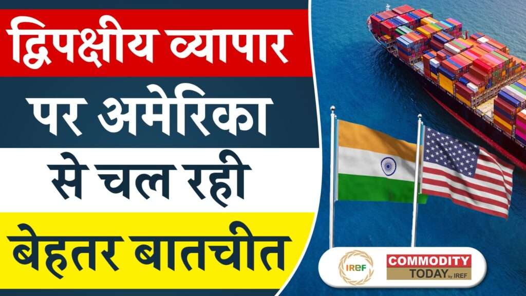 Bilateral trade talks between India-USA Moving in a “Better Direction” Says Piyush Goyal