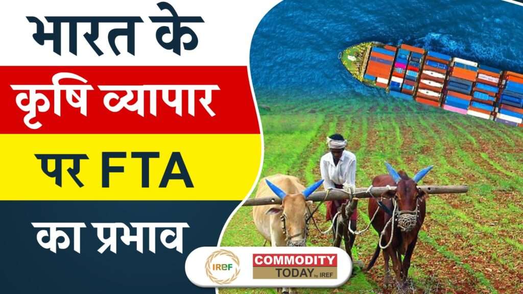 India EU FTA talks Can be a Game Changer for Indian Agriculture Sector