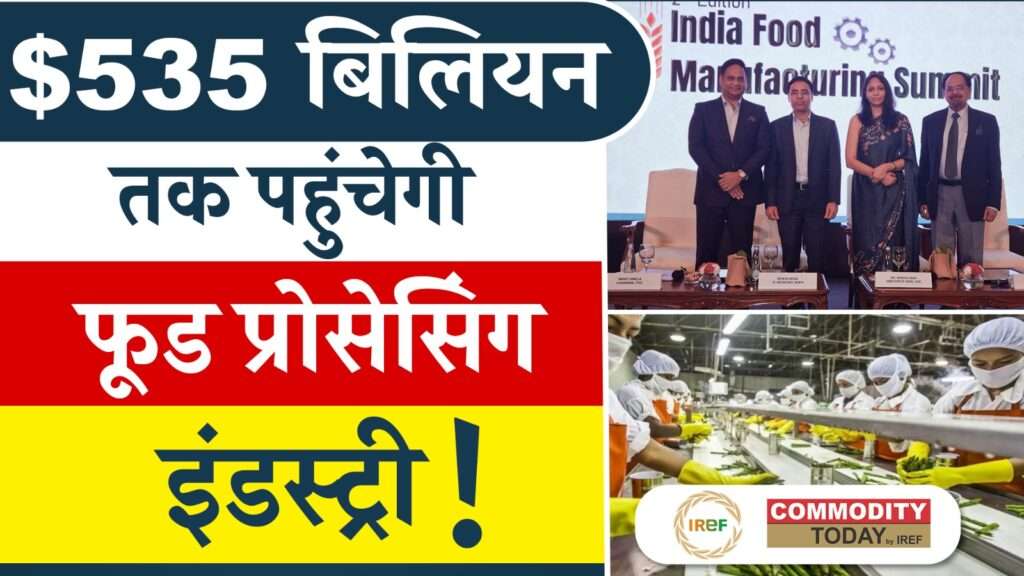 India's food processing sector Expected to reach $535 billion by 2025-26