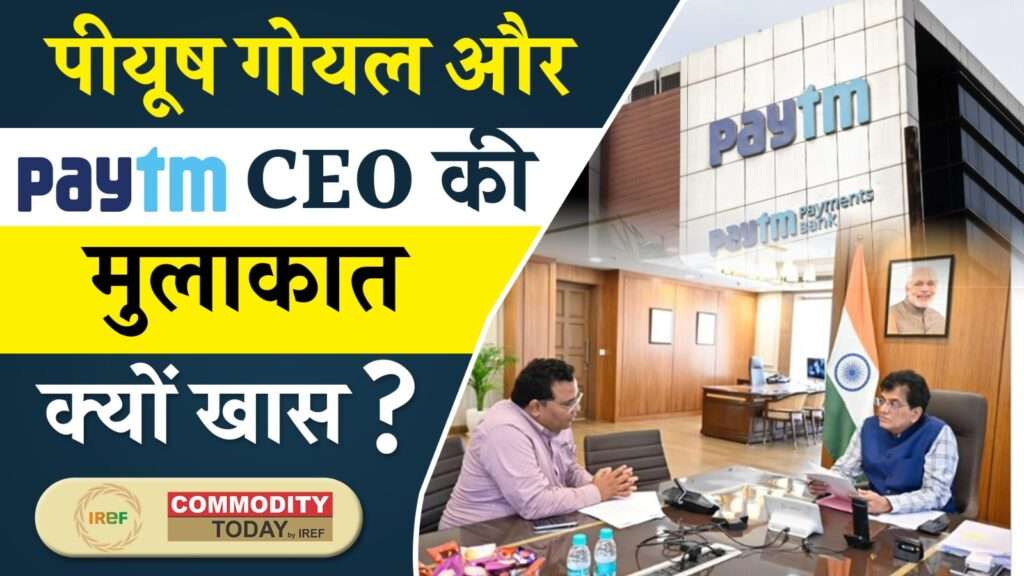 Piyush Goyal & Paytm CEO Discuss India’s Digital Future