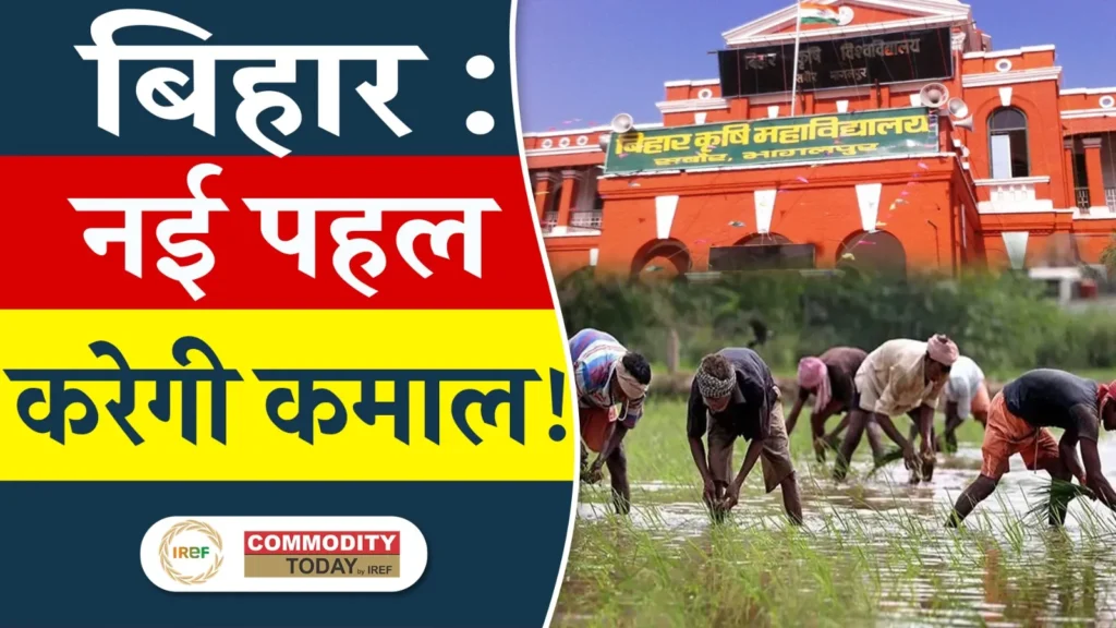 Bihar Agricultural University Will Initiate a New Initiative with Farmers