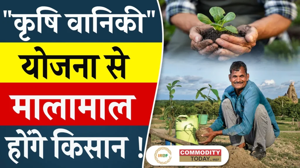 Bihar Krishi Vaniki Yojana 2025 Bihar’s Govt. New Scheme to Boost Farmers