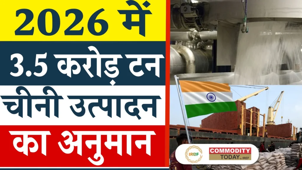 India’s Sugar Production to Rise by 15% in 2026