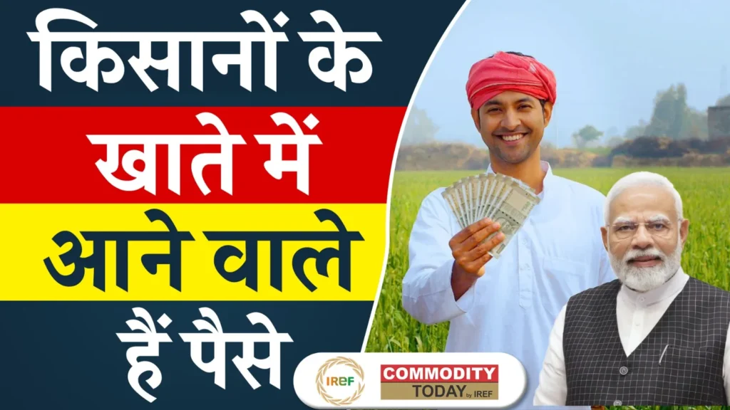 PM Kisan Samman Nidhi 20th Installment will be Released Soon for Farmers