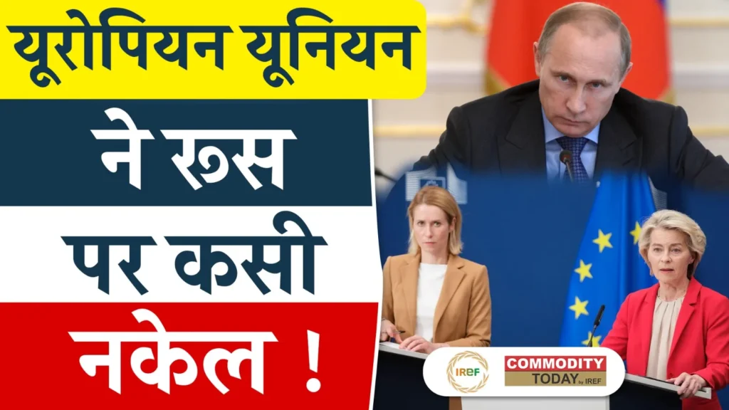 EU Bans Import of Fuel Made from Russian Oil