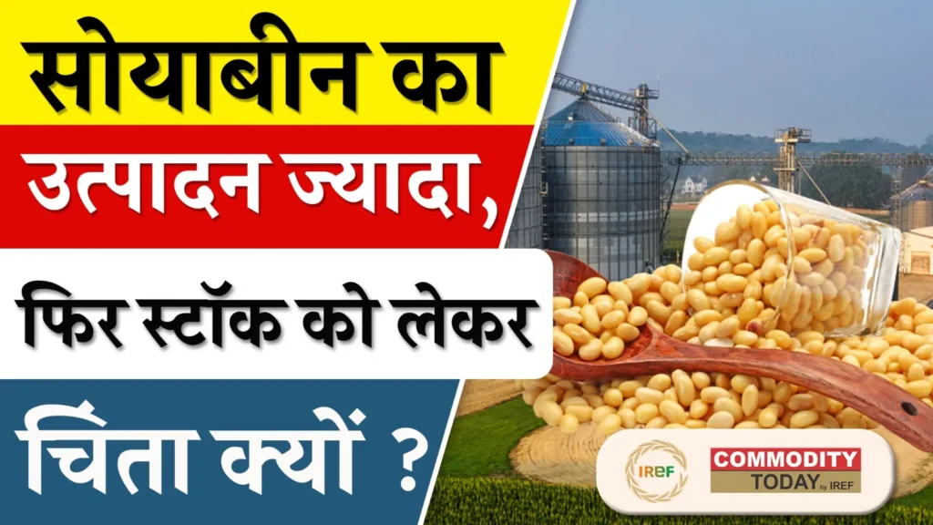 Lower stock recorded despite Increasing Soybean Production