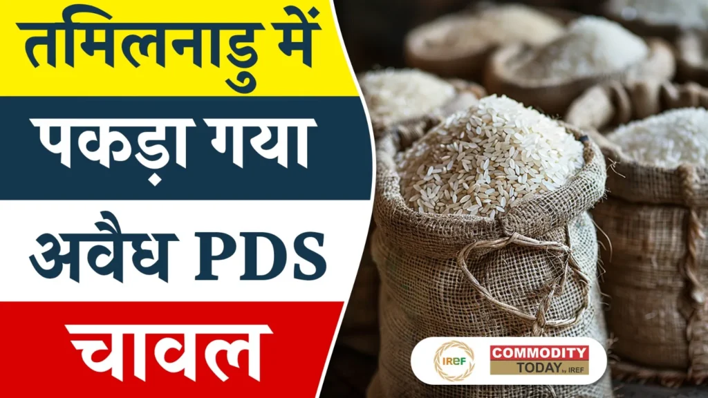 4 TONNES OF PDS RICE SEIZED IN TIRUPATTUR, TAMIL NADU