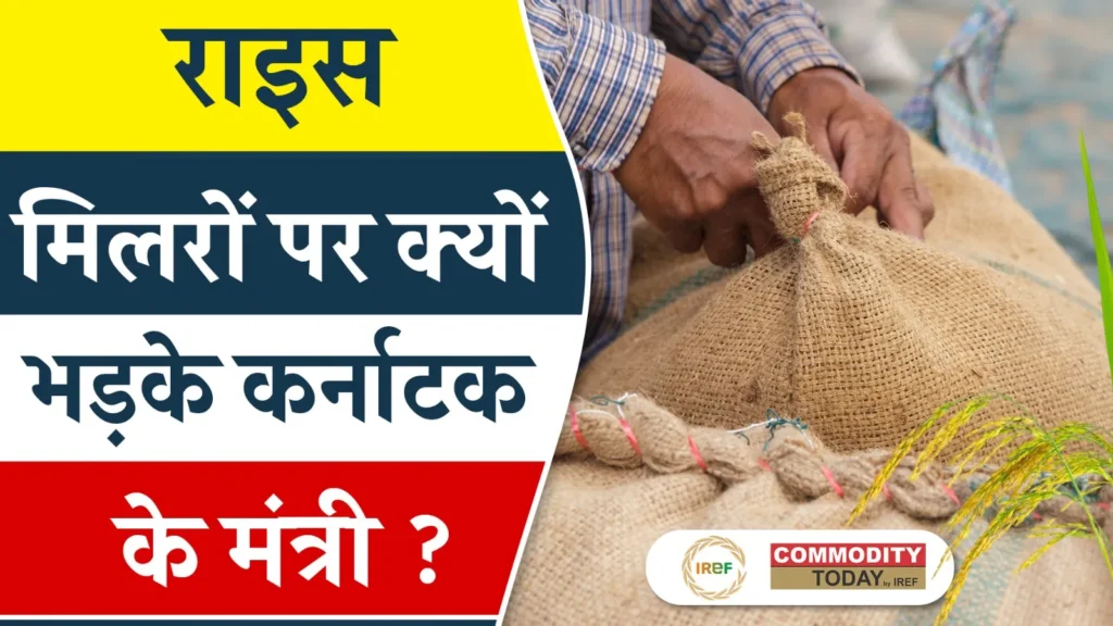 Karnataka Minister Orders Action Against Maize and Rice- Based BioEthanol Plant Evading Market Fees
