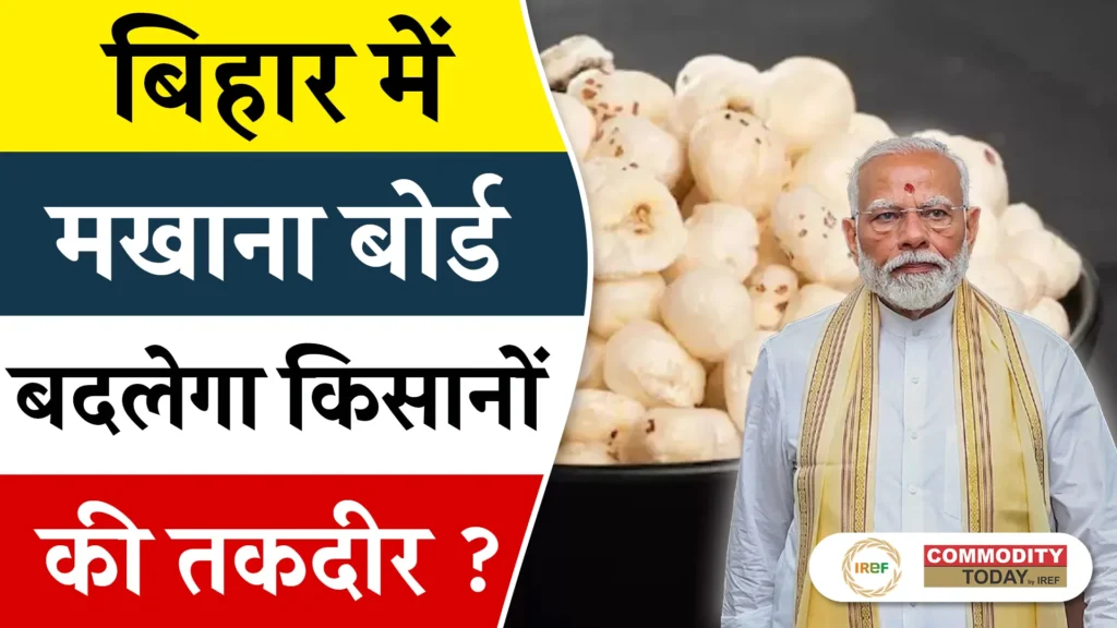 National Makhana Board in Bihar