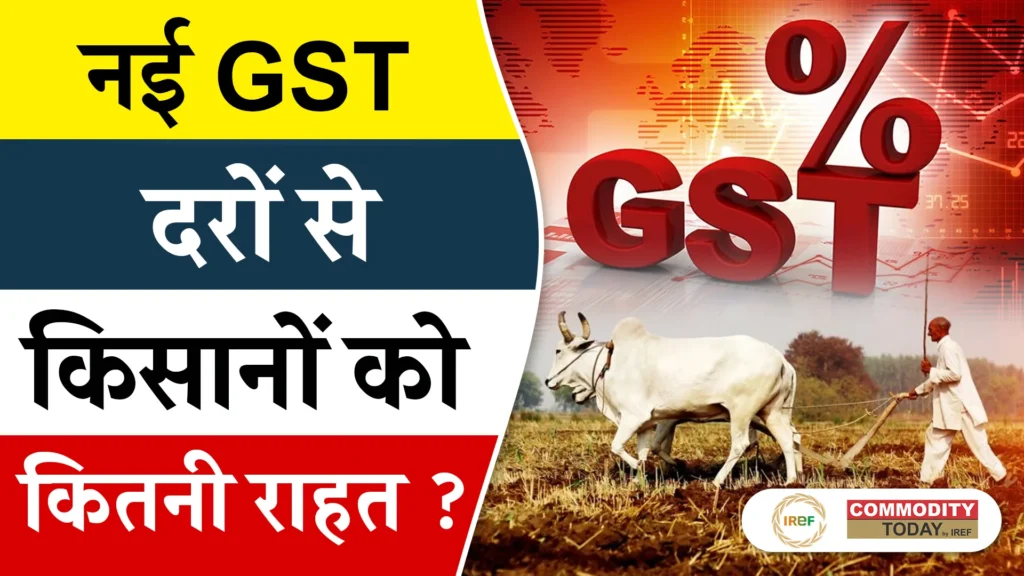 Union Agriculture Minister Reviews GST Rates on Farm Equipment to Ensure Benefits are Widely Passed to Farmers