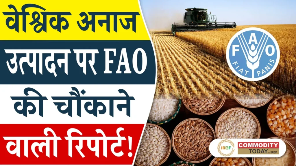 FAO Releases Report on Global Food Production Outlook