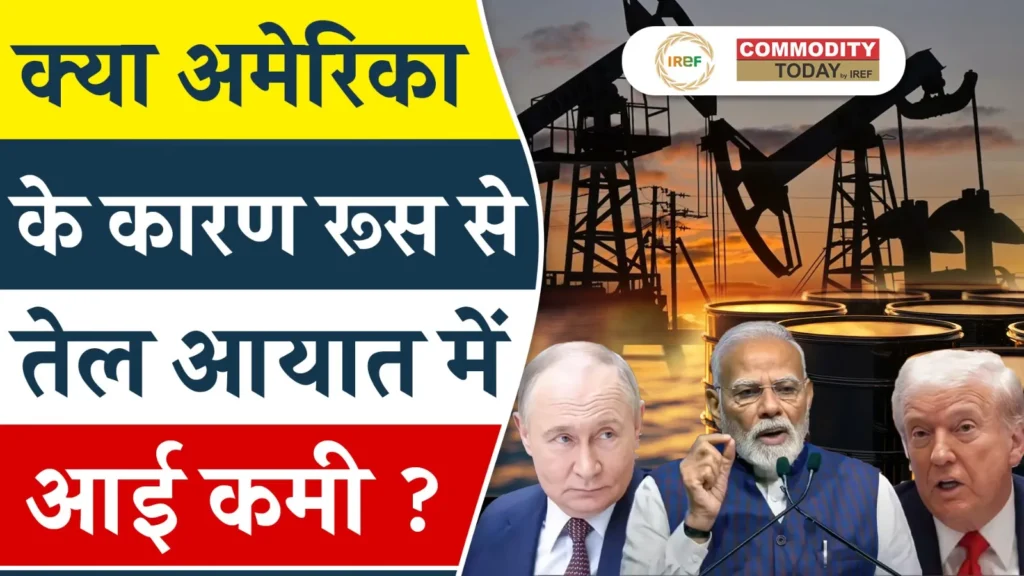Is U.S. Pressure Behind India’s Reduced Russian Oil Imports?